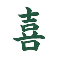 Japanjska radost Kanji naljepnica naljepnica Die Secke - samoljepljivi vinil - Vremenska zaštitna -