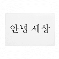 Pozdrav Svjetski korejski mlječni mat koji ne kliznim katom tepih za kupatilo